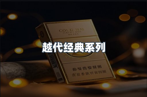 云霄香烟批发