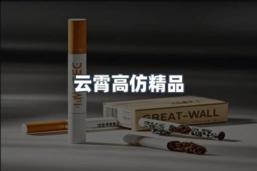 进口香烟